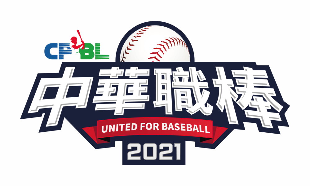 《CPBL 中華職棒 2021》